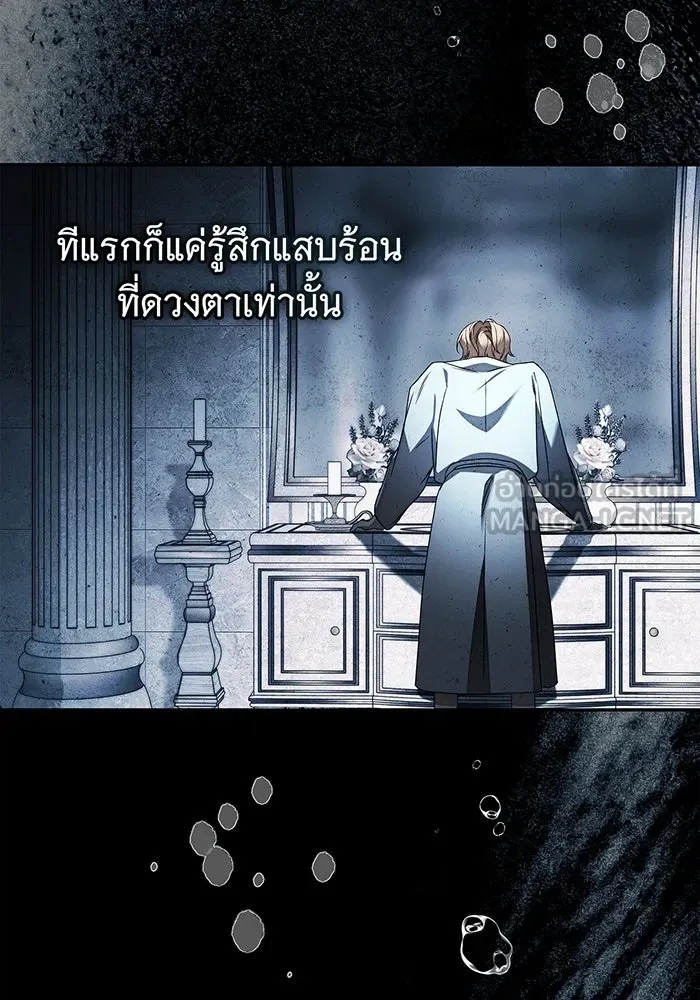 สาว(ลับ)ใช้ของท่านเคานต์ตาบอด ตอนที่ 2 รูปที่ 84