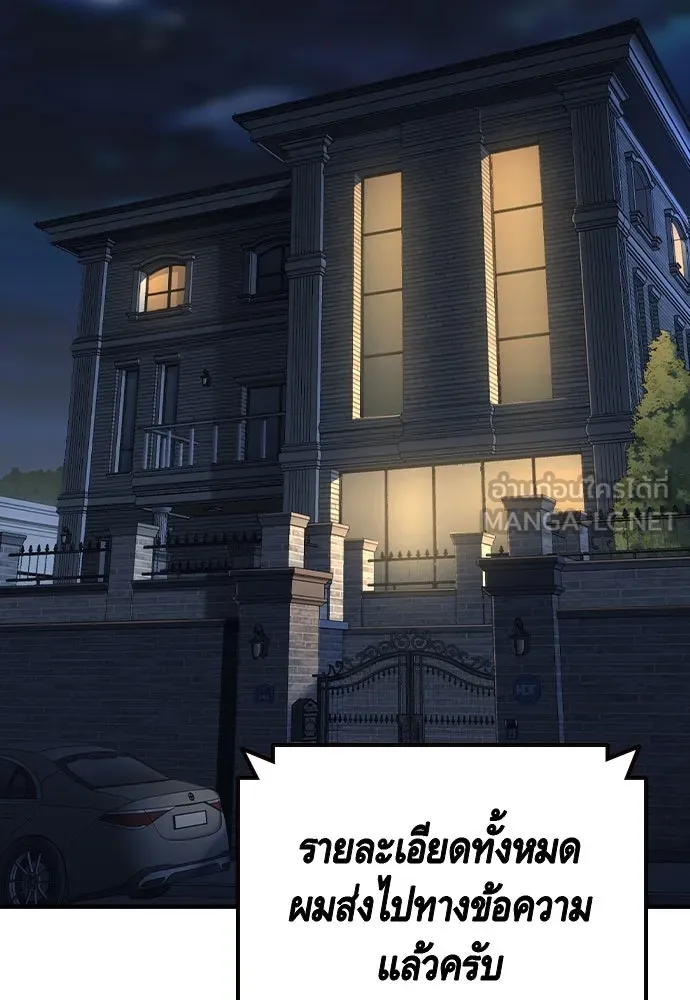 King Game ตอนที่ 88 กลับมาแล้วสินะ รูปที่ 129