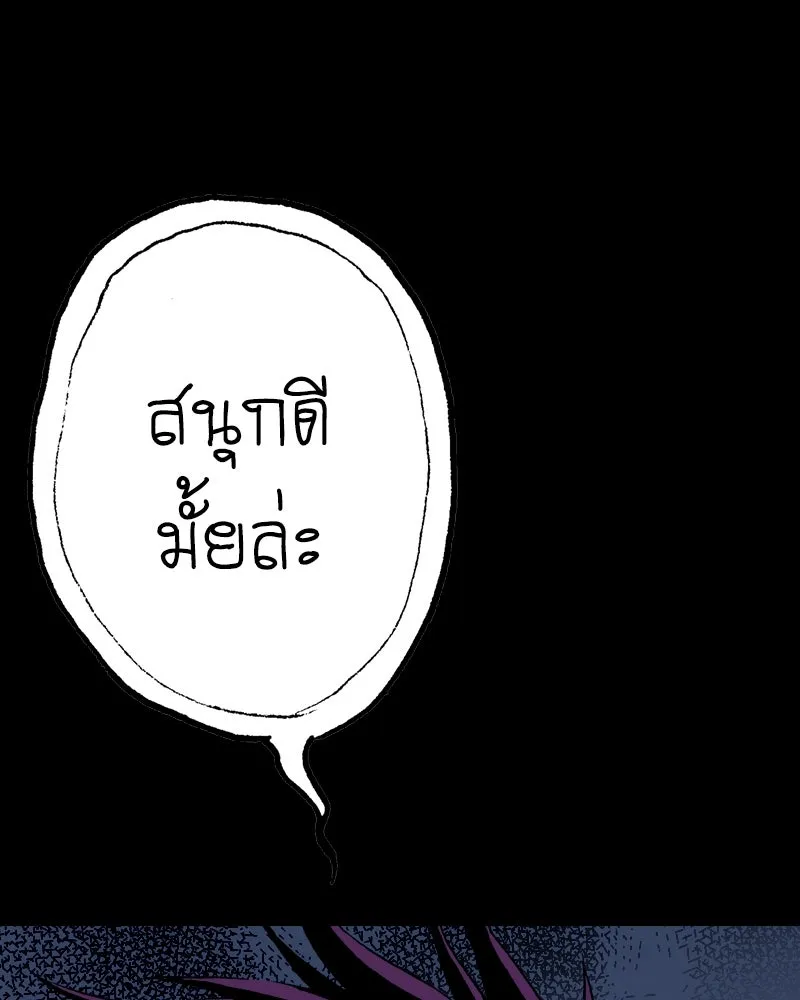 การิน BlaCX ปริศนาอาถรรพ์สีดำ ตอนที่ 32 ปราสาทผีสิงของการิน (จบ) รูปที่ 106