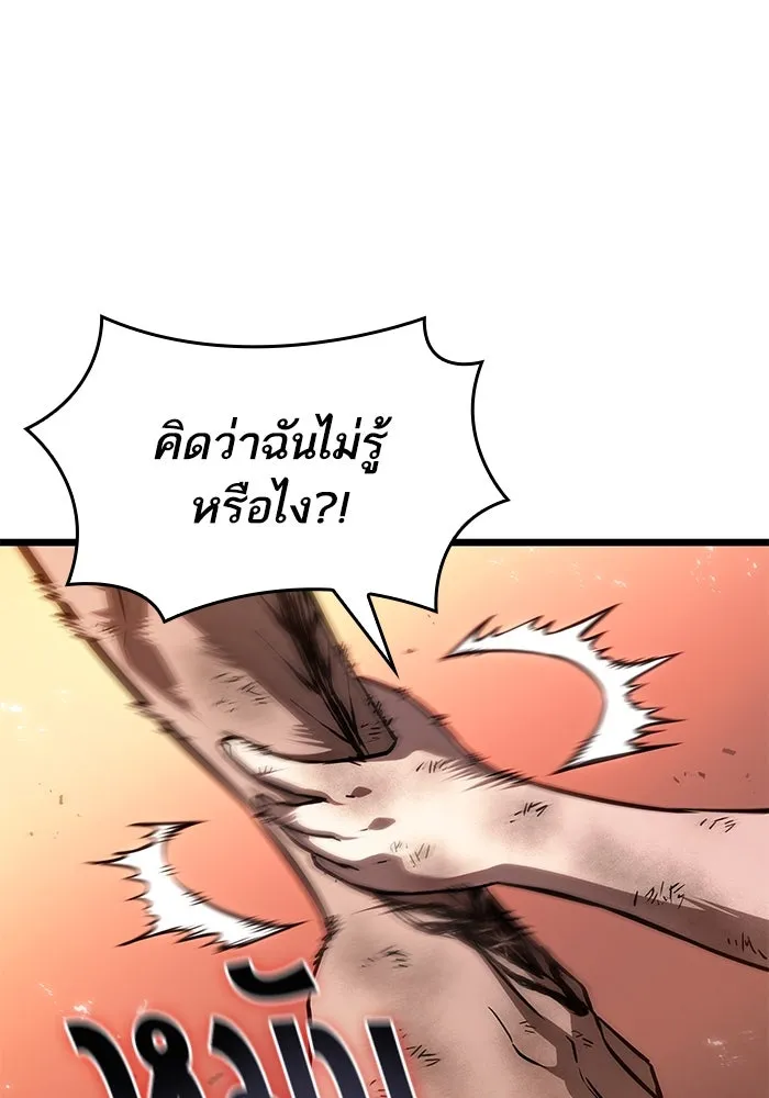 หลังวันสิ้นโลก ตอนที่ 184 รูปที่ 89