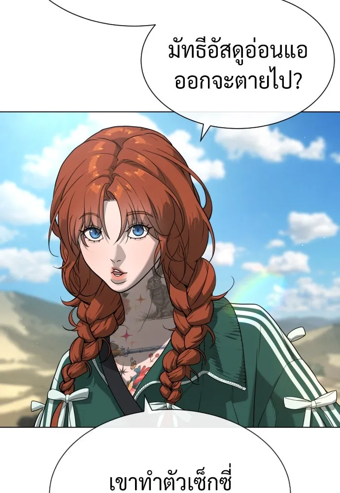 นักฆ่าย้อนวัย ตอนที่ 93 รูปที่ 148