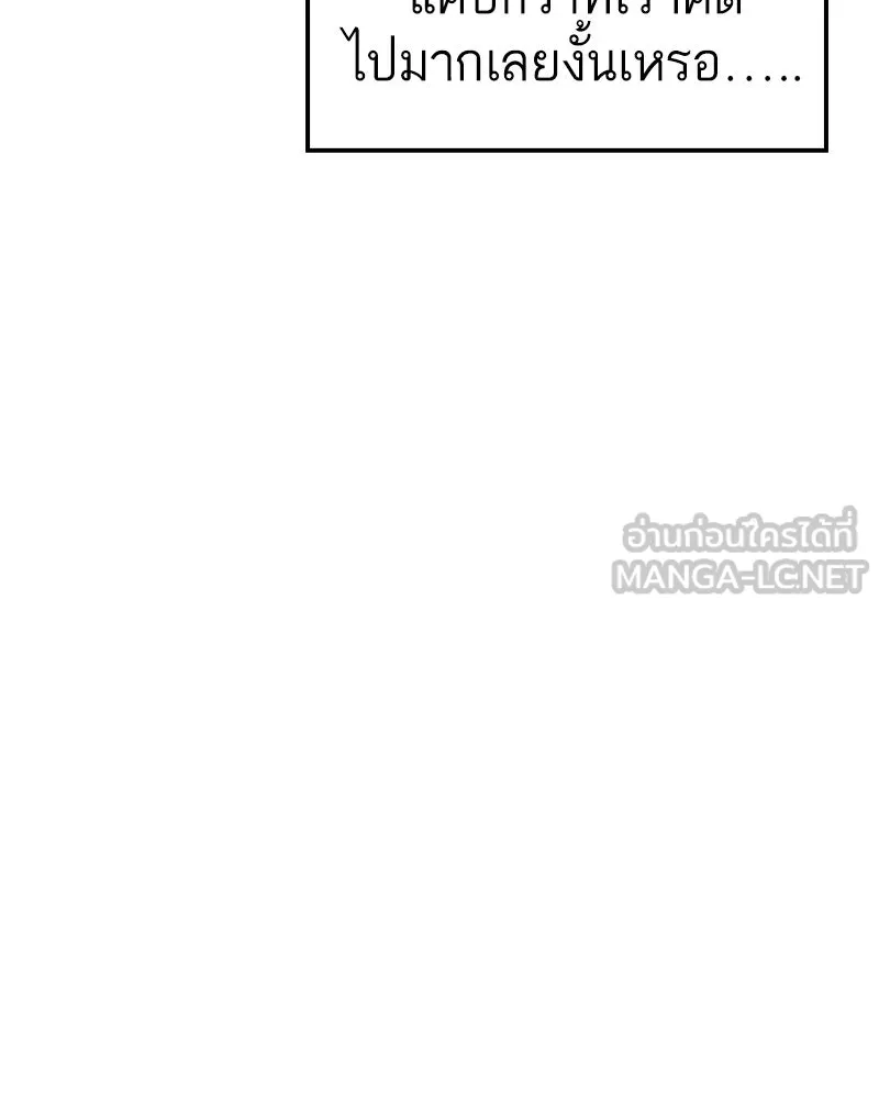 เคลวาเทส อสูรจอมราชัน ตอนที่ 22 การเคลื่อนทัพของบอเรท (1) รูปที่ 30