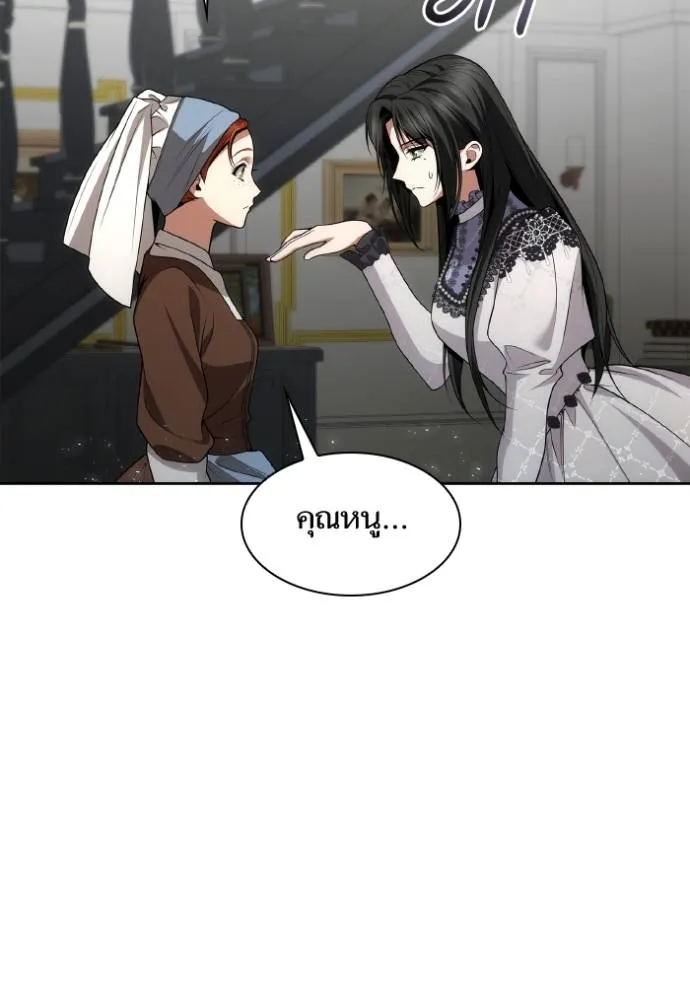 ชาตินี้น้องขอเป็นราช ตอนที่ 124 รูปที่ 68