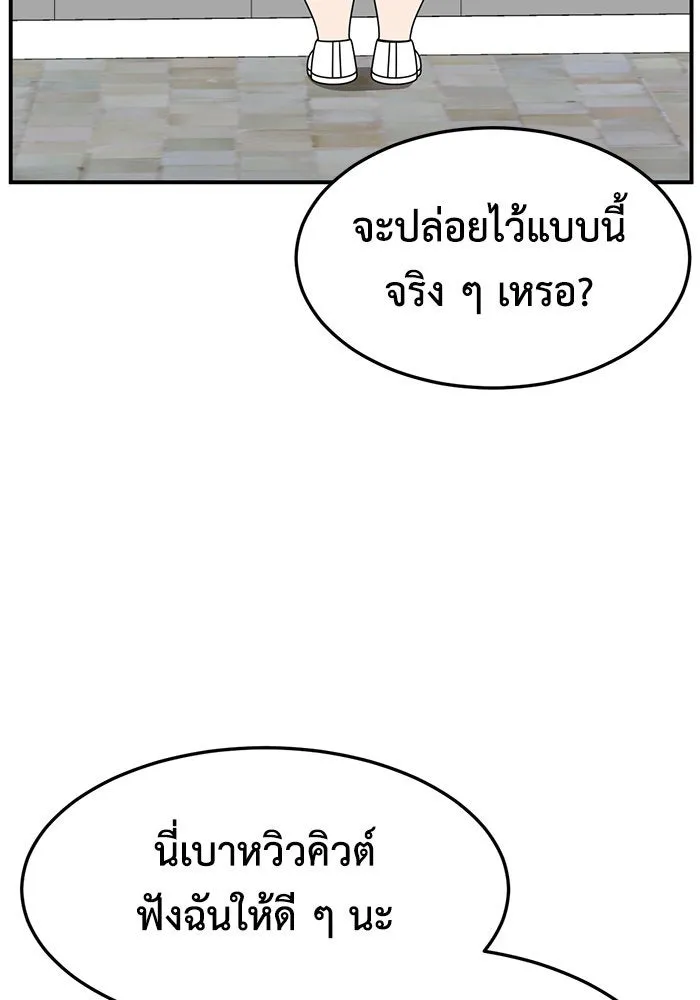 ช่วยเปลี่ยนฉันที ตอนที่ 263. ซีซัน 2 รูปที่ 121