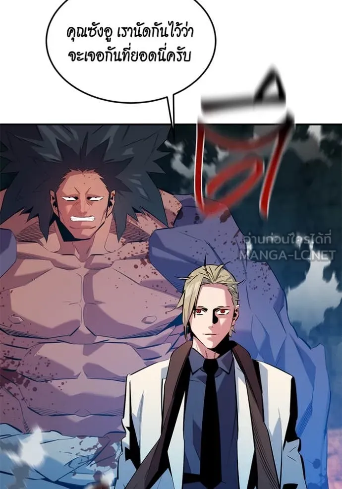 แยกร่าง ล่าอัตโนมัติ ตอนที่ 156 รูปที่ 131