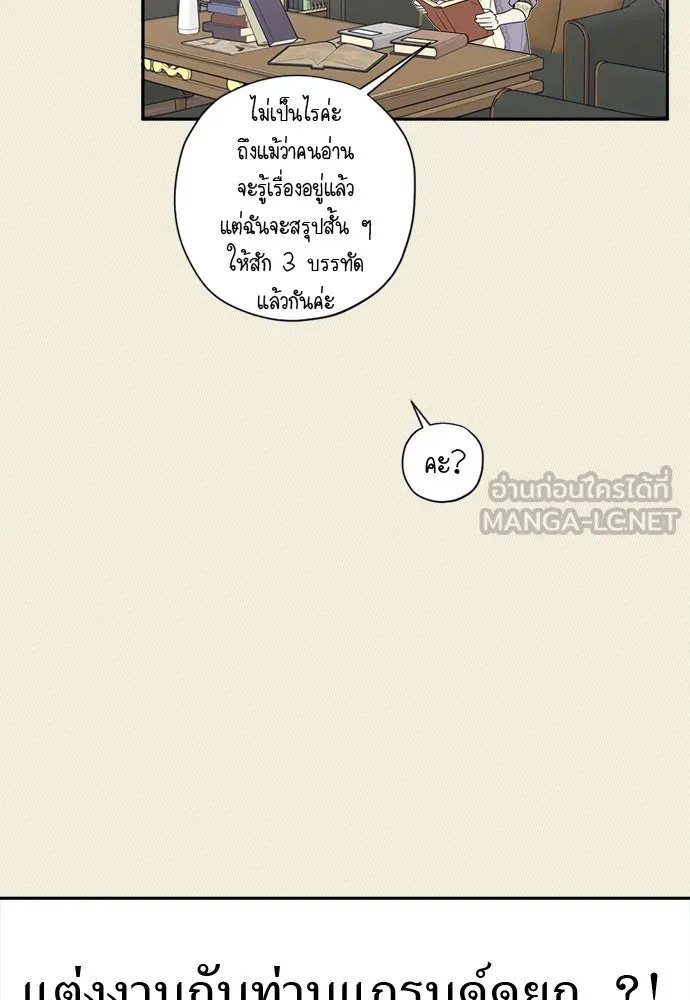 อัศวินเดลิเวอรี ตอนที่ 21 ในที่สุดก็มีฉากโรแมนติก 2 รูปที่ 3