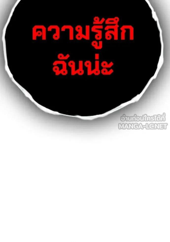 เยาวชนคนคุก ตอนที่ 93 รูปที่ 150
