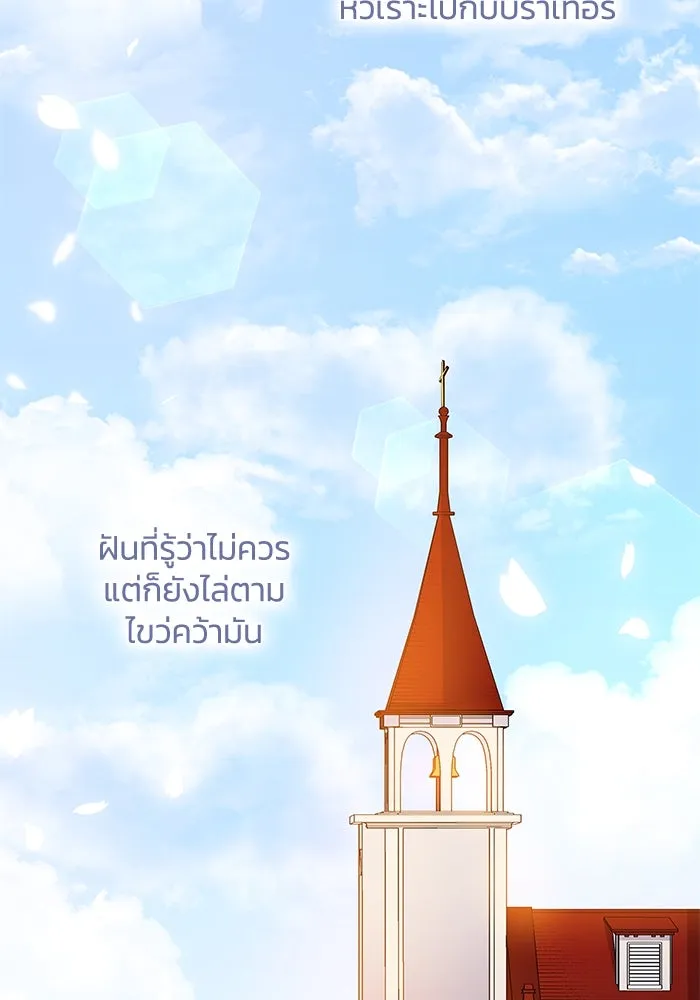 ฟิลเลียโรเซ่กับคำทำนายแห่งมงกุฎหนาม ตอนที่ 69 รูปที่ 22