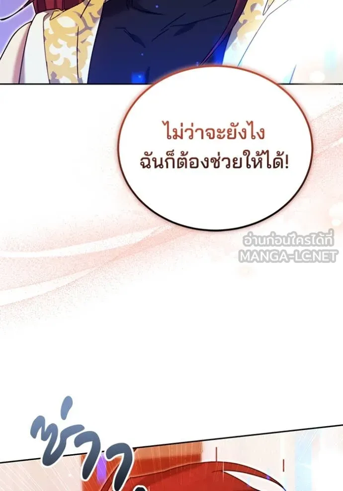 เจ้าสาวอัคนีดำ ตอนที่ 102 รูปที่ 132