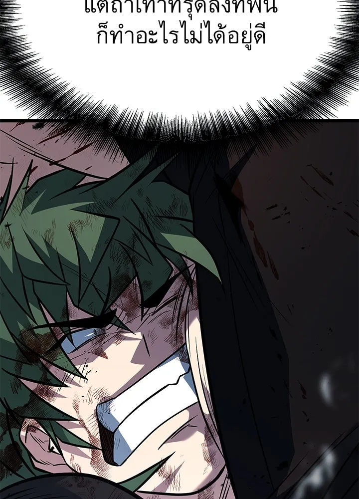 ราชาลานประลอง ตอนที่ 57 รูปที่ 59