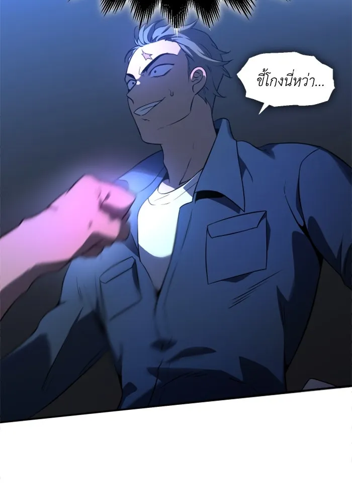 อดีตบอสหอคอย ตอนที่ 3 รูปที่ 110