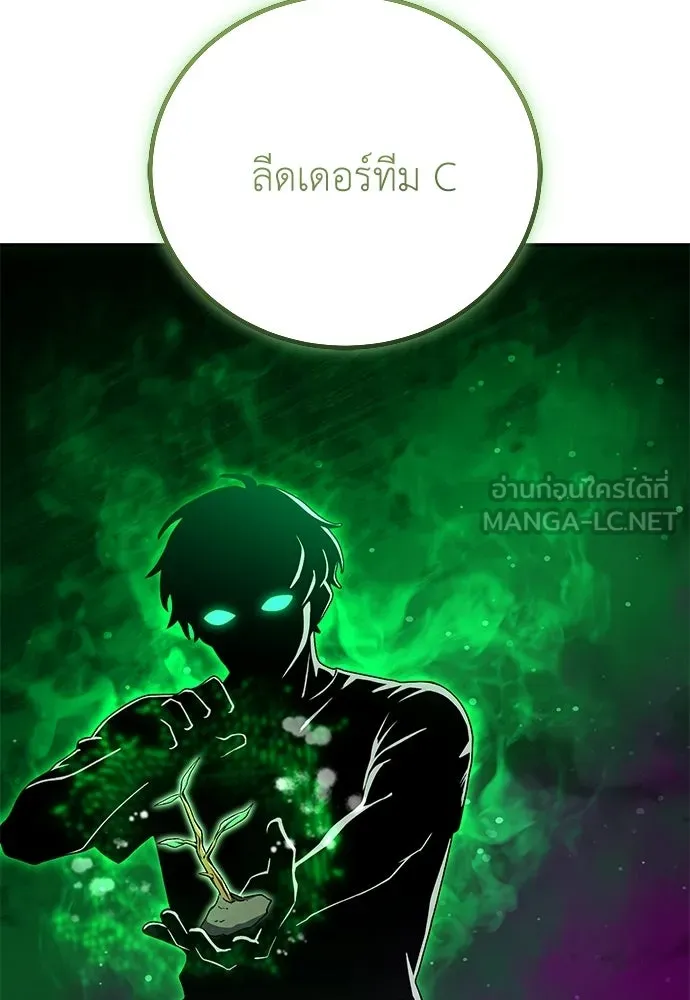 ผู้เชี่ยวชาญวันสิ้นโลก ตอนที่ 32 รูปที่ 36