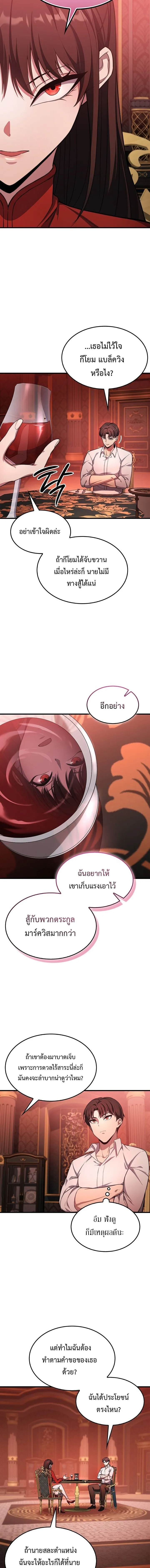 Return of the Apocalypse-Class Death Knight การกล_บมาของเดธไนท_ระด_บว_นส_นโลก ตอนที่ ตอนที่ 25 รูปที่ 4