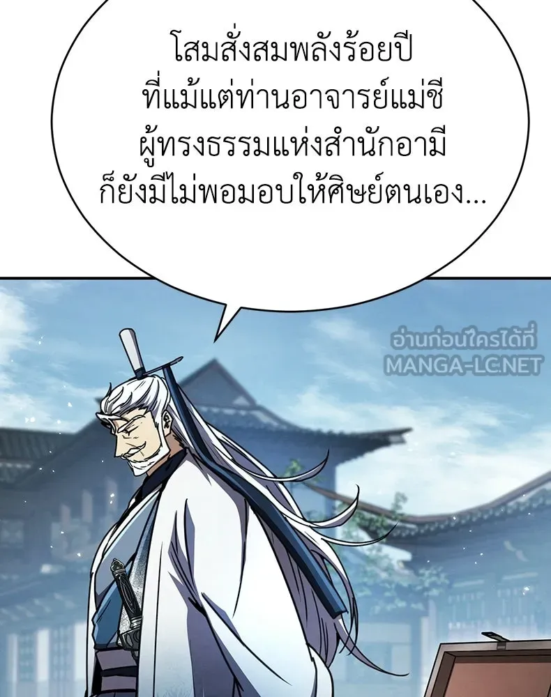 กำปั้นราชันคืนชีพ ตอนที่ 27 รูปที่ 138