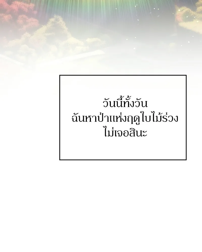 ลูกคนนี้ขอเปลี่ยนตอนจบ ตอนที่ 21 รูปที่ 34