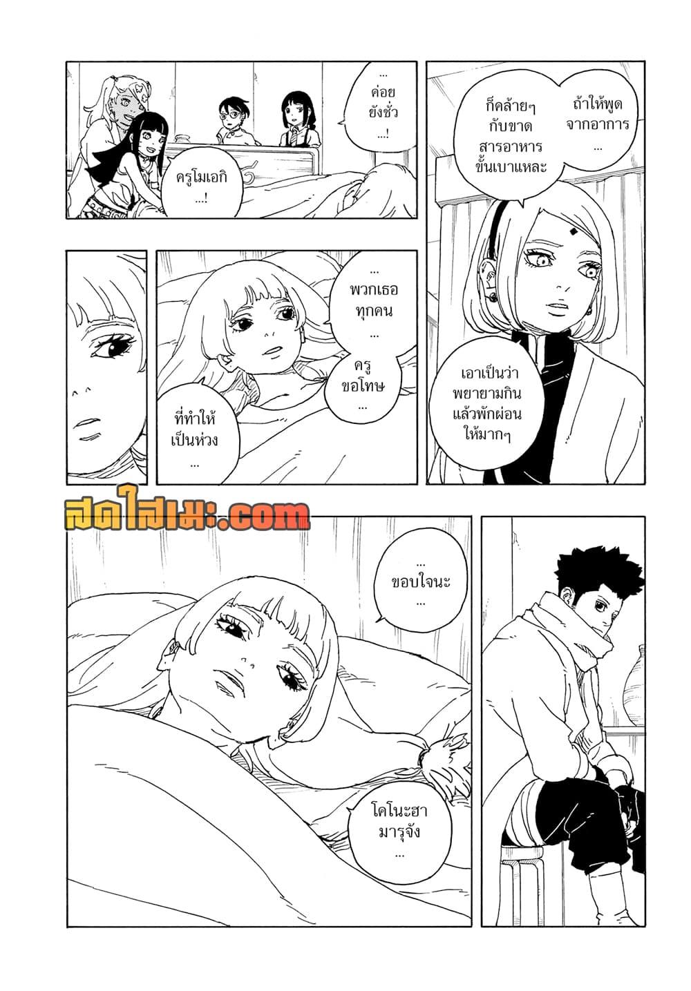 Manga-lc-com อ่านมังงะ อ่านการ์ตูน ออนไลน์ ฟรี Boruto -Two Blue Vortex- ตอนที่ 1 2 3 4 5 6 7 8 9 10 11 12 13 14 ฟรี ไม่มีโฆษณา Manga-lc - อ่าน มังงะ อ่าน การ์ตูน ออนไลน์ อ่านมังงะ ฟรี