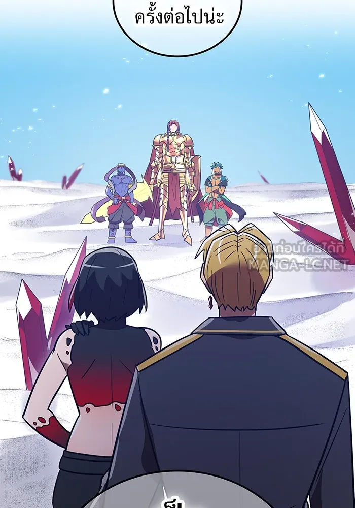 เพลเยอร์เลือดเทวะ ตอนที่ 61 ผู้ที่ไม่มี รูปที่ 165