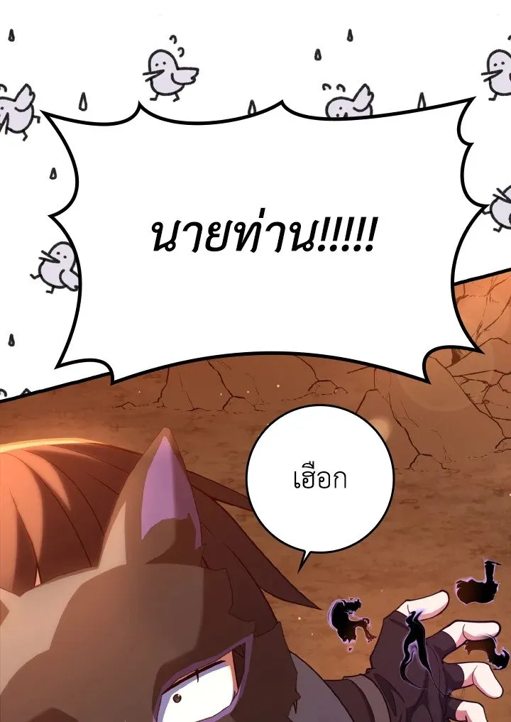 Max Level Player ตอนที่ ตอนที่ 60 รูปที่ 102