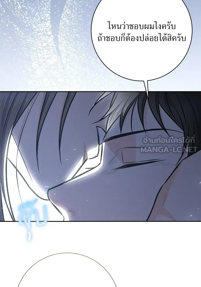 แด่ความเกลียดชัง ตอนที่ 66 รูปที่ 51