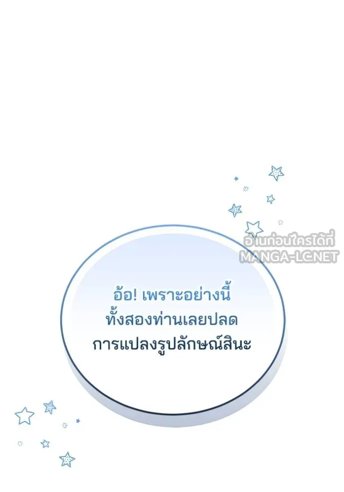 เจ้าสาวอัคนีดำ ตอนที่ 79 รูปที่ 39