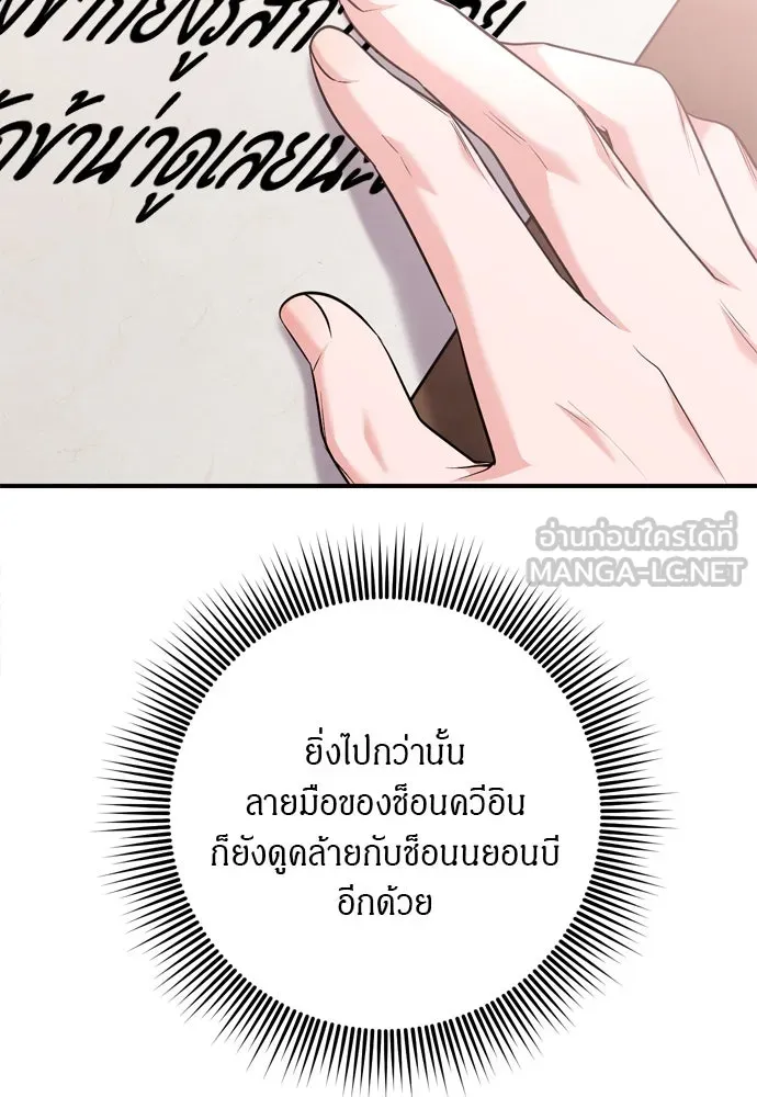 ข้าเนี่ยนะเป็นพระสนม ตอนที่ 42 ข้าจะทำให้เจ้าตกหลุมรักข้า รูปที่ 45