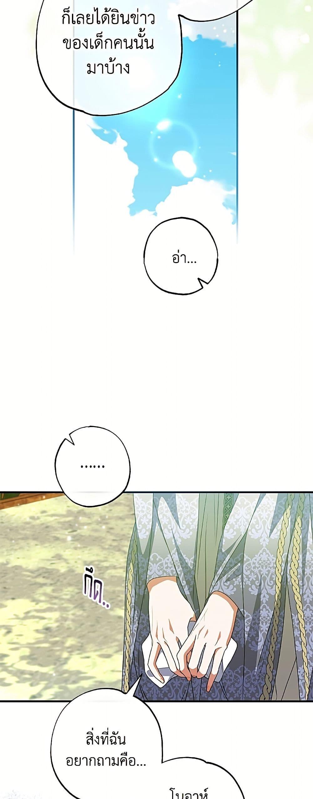 Manga-lc-com อ่านมังงะ อ่านการ์ตูน ออนไลน์ ฟรี A Saint Who Was Adopted by the Grand Duke ตอนที่ 1 2 3 4 5 6 7 8 9 10 11 12 13 14 ฟรี ไม่มีโฆษณา Manga-lc - อ่าน มังงะ อ่าน การ์ตูน ออนไลน์ อ่านมังงะ ฟรี