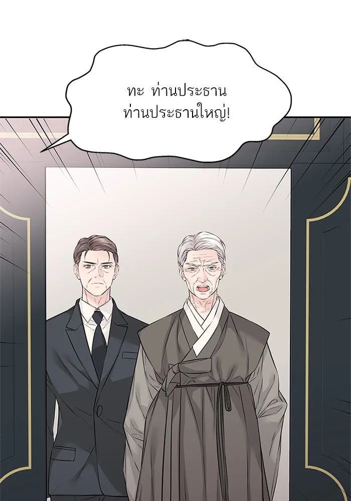 สลับรัก สลับชะตา ตอนที่ 69 รูปที่ 11