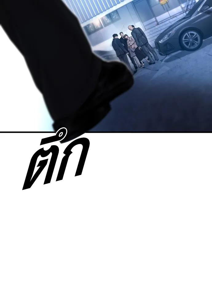 อาชญากรวัยเยาว์ ตอนที่ 61 ความจริง รูปที่ 258