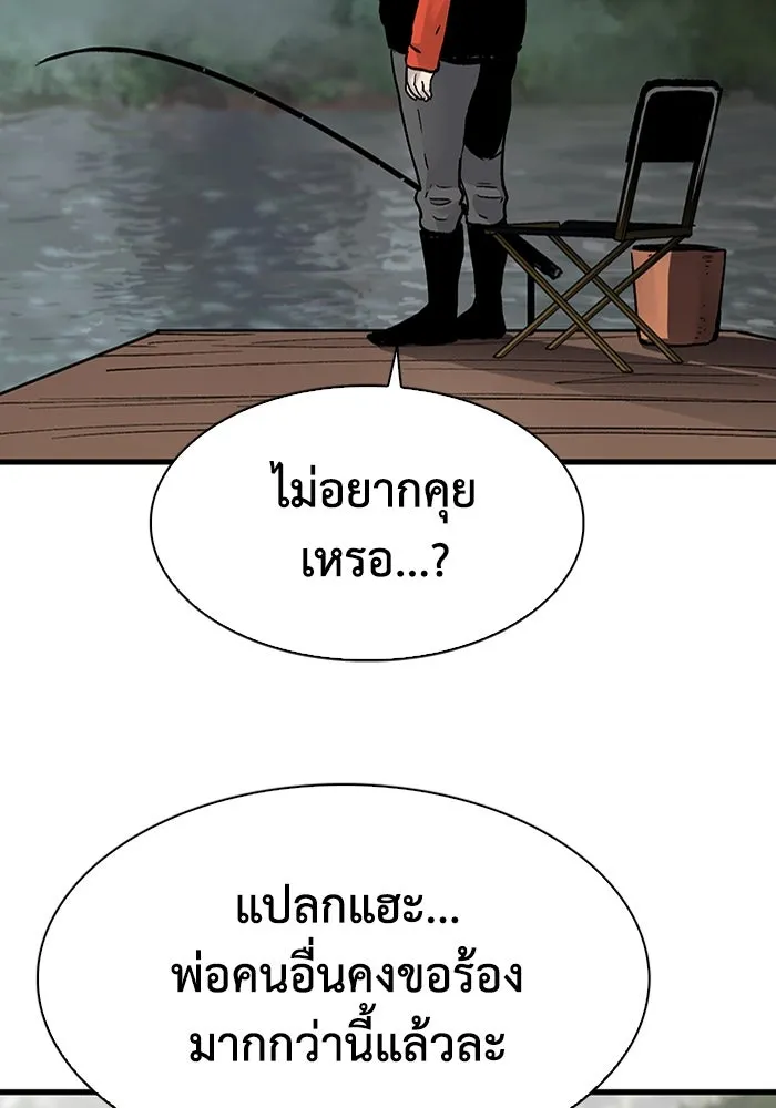 มีนา เกิดมาล่า ตอนที่ 65 รูปที่ 35