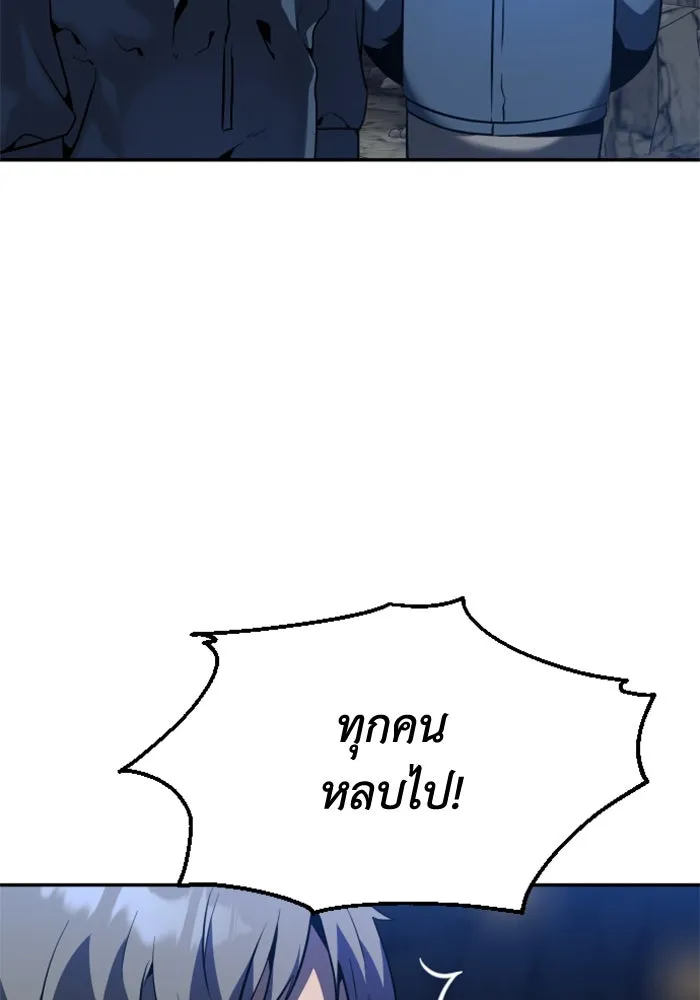 อดีตบอสหอคอย ตอนที่ 2 รูปที่ 52