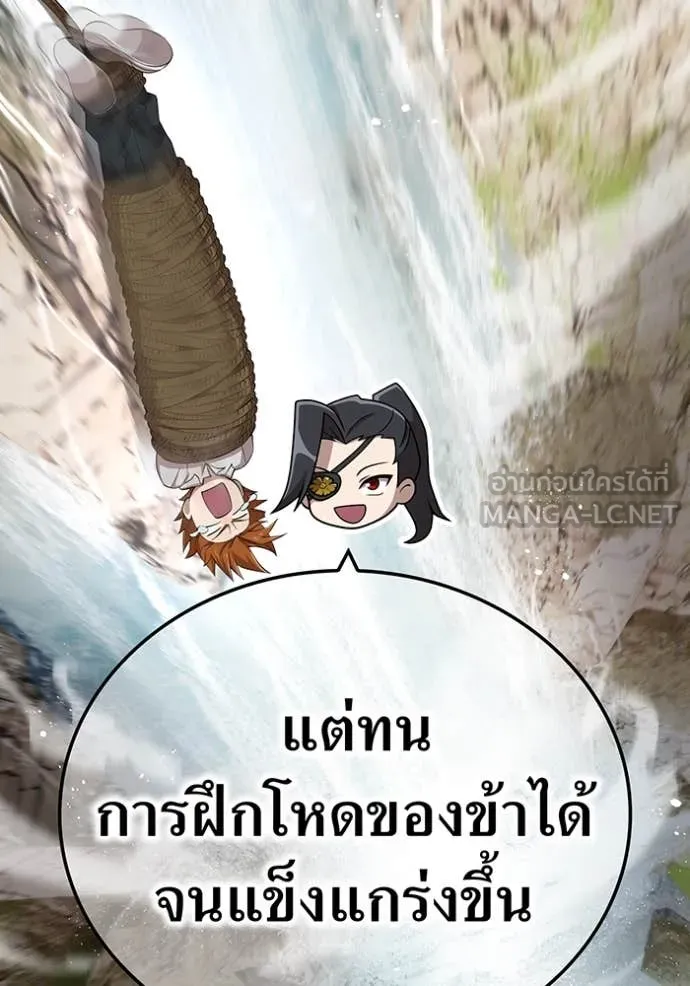 ฮันเตอร์สกิลโกง ตอนที่ 80 รูปที่ 102