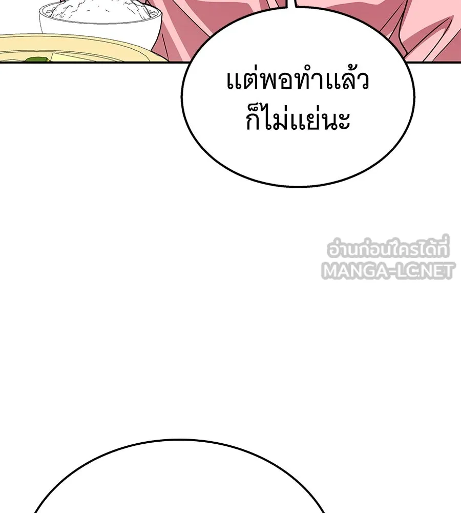 ถึกทนแทงก์แรงก์ C ตอนที่ 12 รูปที่ 54
