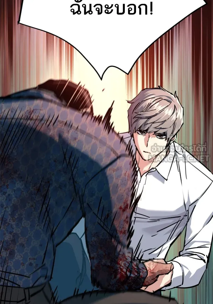 พี่ชายสายบอดี้การ์ด ตอนที่ 233 รูปที่ 42