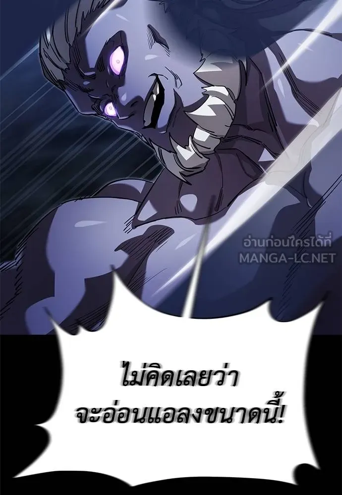 ยมราชลงทัณฑ์ ตอนที่ 75 รูปที่ 34