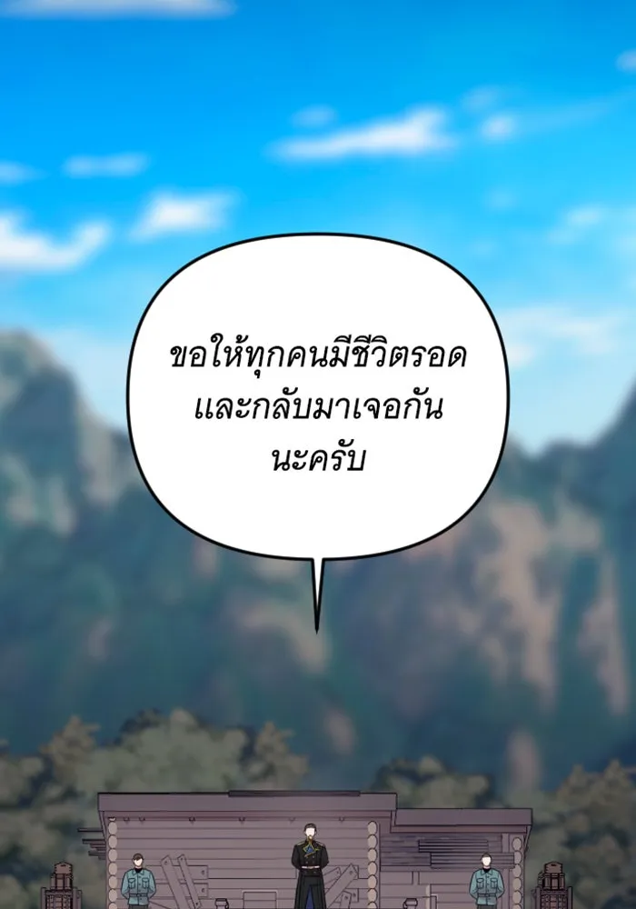 จำเลยหัวใจ ตอนที่ 21 รูปที่ 34