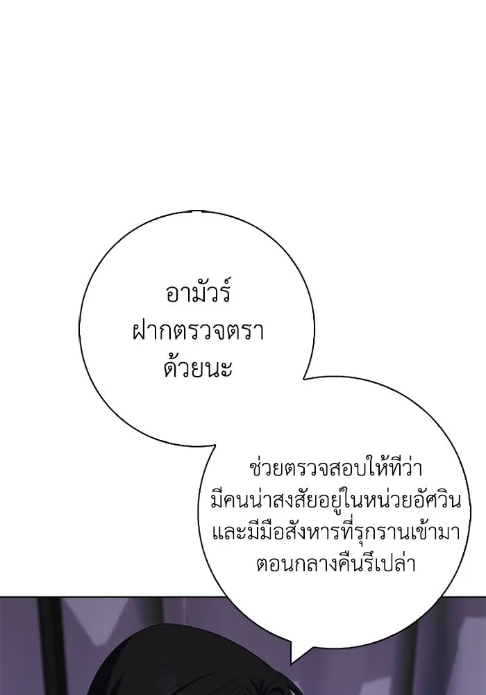 ฉันกลายเป็นแม่พระเอกนิยายจอมเสเพล ตอนที่ 68 รูปที่ 55