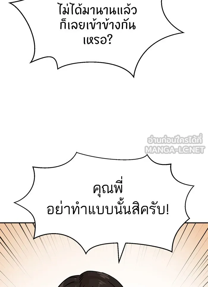 โชคชะตานำพารัก ตอนที่ 1 คุณเป็นใครคะ รูปที่ 45