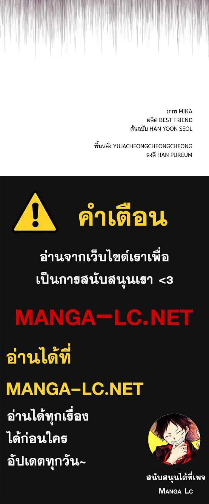 แกล้งตายให้หายแค้น ตอนที่ 2 รูปที่ 118