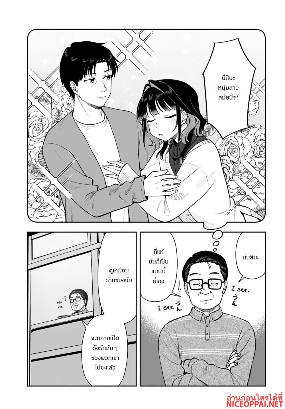 Manga-lc-com อ่านมังงะ อ่านการ์ตูน ออนไลน์ ฟรี Kon’ya Coin Laundry de Aimashou ตอนที่ 1 2 3 4 5 6 7 8 9 10 11 12 13 14 ฟรี ไม่มีโฆษณา Manga-lc - อ่าน มังงะ อ่าน การ์ตูน ออนไลน์ อ่านมังงะ ฟรี