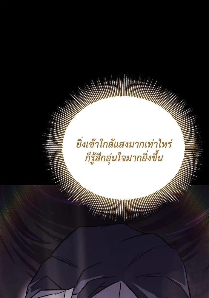 ชีวิตพลิกผันของลอร์ดผู้เกียจคร้าน ตอนที่ 91 แสงที่ส่องสว่างในความมืด รูปที่ 64