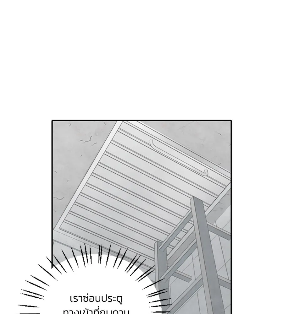 เหตุผลของคนไม่อยากอยู่ ตอนที่ 92 รูปที่ 88