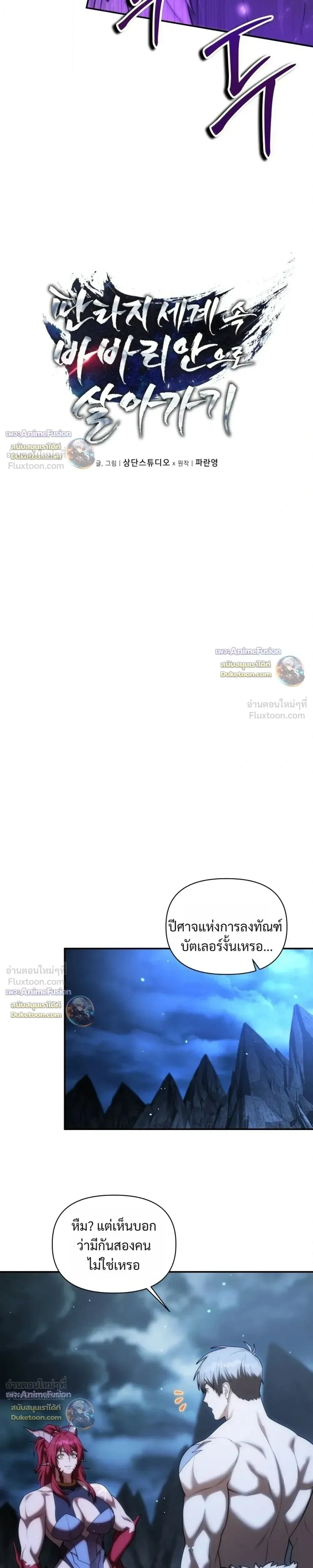 Manga-lc-com อ่านมังงะ อ่านการ์ตูน ออนไลน์ ฟรี Barbarian’s Adventure in a Fantasy World ราชาคนเถื่อนต ตอนที่ 1 2 3 4 5 6 7 8 9 10 11 12 13 14 ฟรี ไม่มีโฆษณา Manga-lc - อ่าน มังงะ อ่าน การ์ตูน ออนไลน์ อ่านมังงะ ฟรี