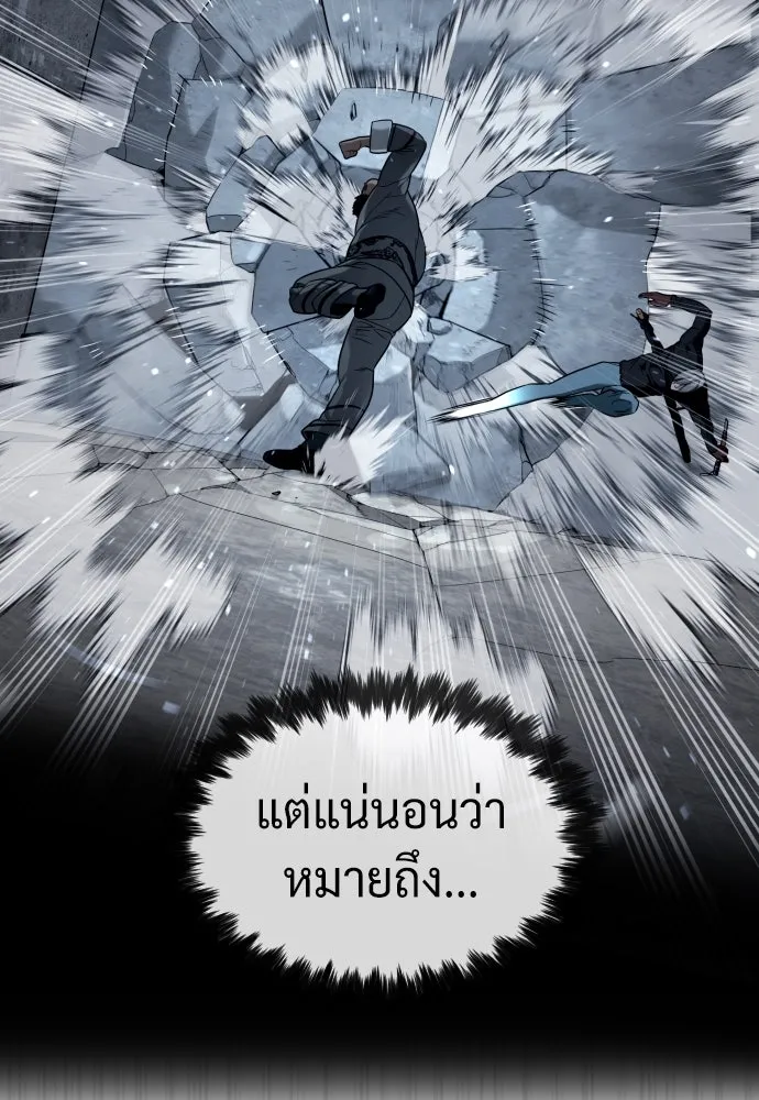นักฆ่าย้อนวัย ตอนที่ 63 รูปที่ 76