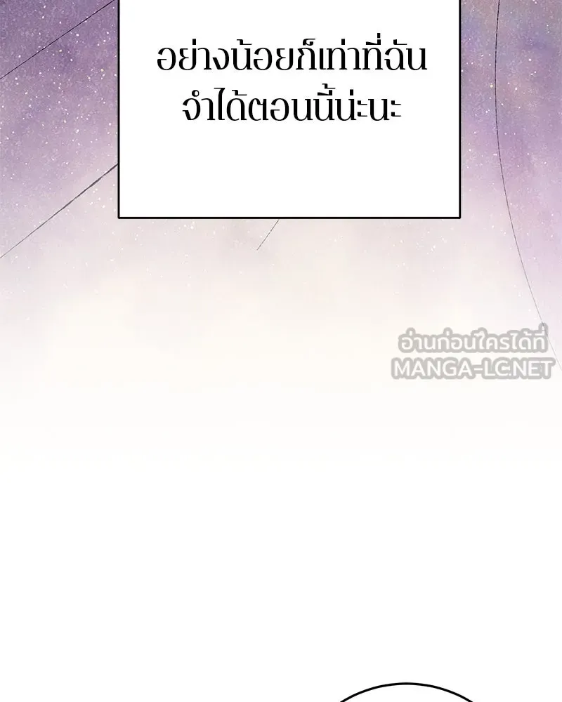 ตำนานเทพธิดาตกสวรรค์ ตอนที่ 49 รูปที่ 57