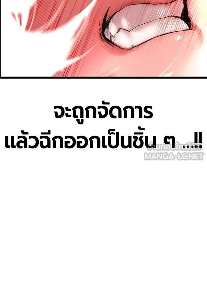 Jungle Juice ตอนที่ 174 รูปที่ 24