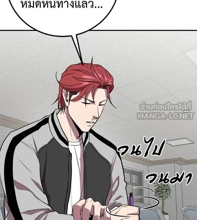 เรียกฉันว่าพระเจ้า ตอนที่ 29 รูปที่ 84