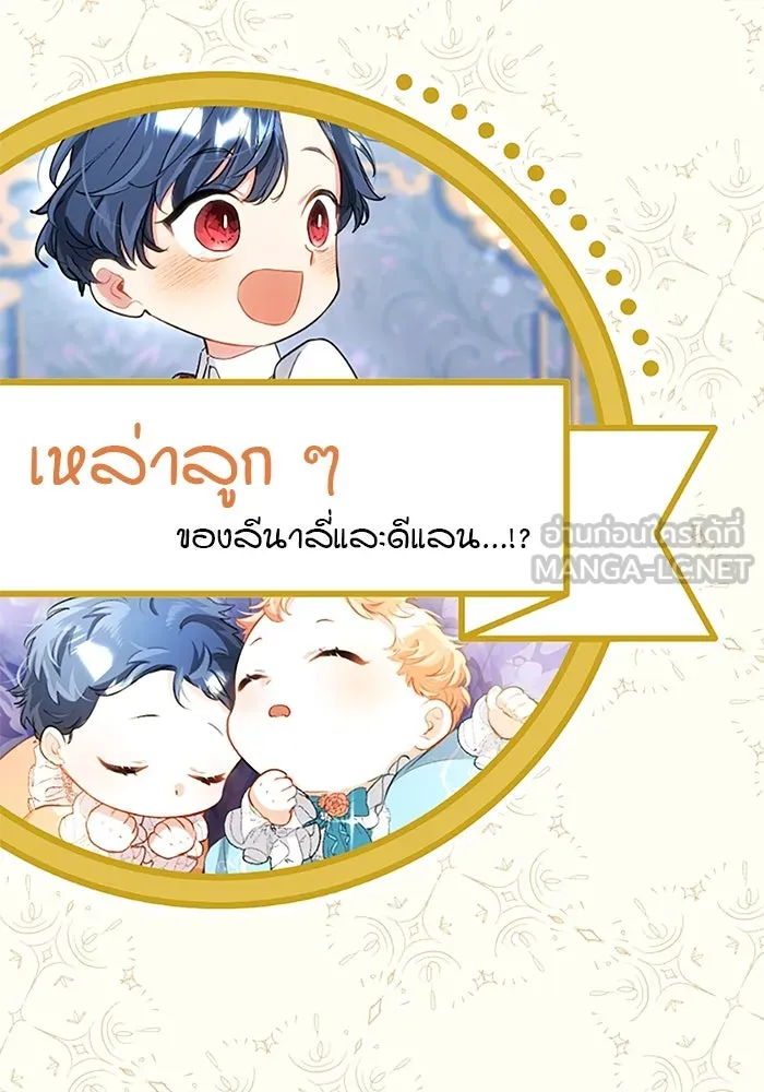 คุณหนูย้อนเวลามาเป็นอัศวิน ตอนที่ 105 (ตอนจบ) รูปที่ 171