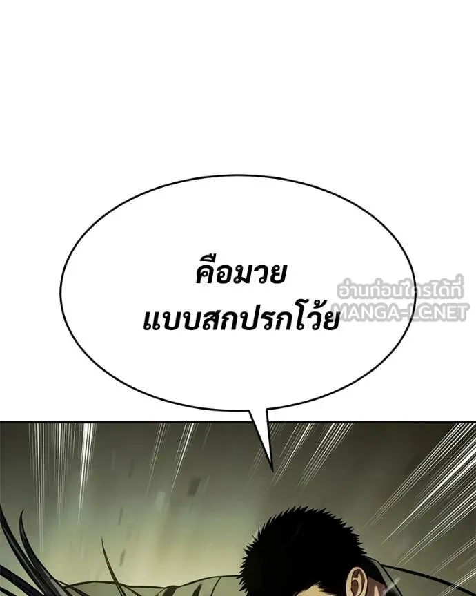 Baek XX ตอนที่ 166 รูปที่ 204