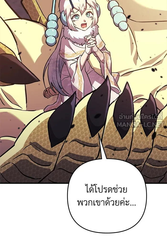 สัปดาห์นี้งดอัปตอนใหม่ ตอนที่ 81 รูปที่ 108