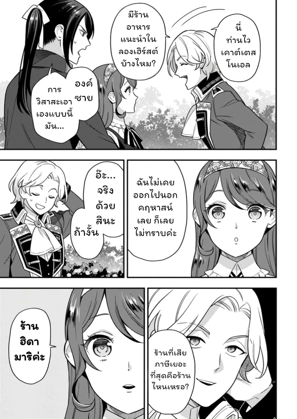 Manga-lc-com อ่านมังงะ อ่านการ์ตูน ออนไลน์ ฟรี Aisanai to Iwaremashite mo Moto Maou no Hakushaku Reijou wa  ตอนที่ 1 2 3 4 5 6 7 8 9 10 11 12 13 14 ฟรี ไม่มีโฆษณา Manga-lc - อ่าน มังงะ อ่าน การ์ตูน ออนไลน์ อ่านมังงะ ฟรี